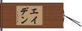 Aden Hand Scroll