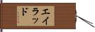 Eilad Hand Scroll