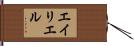 Ayriel Hand Scroll