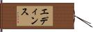 Eddins Hand Scroll