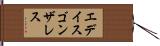 Edith Gonzalez Hand Scroll