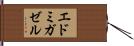 エドミガゼル Hand Scroll