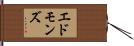 エドモンズ Hand Scroll
