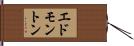 エドモントン Hand Scroll