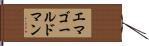 エマゴールドマン Hand Scroll