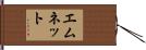 Emnet Hand Scroll
