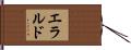 Eraldo Hand Scroll