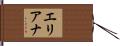 Elliana Hand Scroll