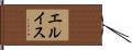Elouisse Hand Scroll