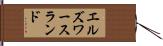 エルズワースランド Hand Scroll