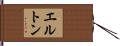 Elton Hand Scroll