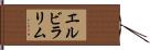 Elvira Lim Hand Scroll