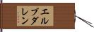 エルブダレン Hand Scroll