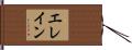 Elaine Hand Scroll