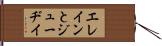 Elaine and Judy Hand Scroll