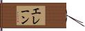 Elain Hand Scroll