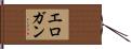 Erogan Hand Scroll