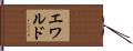 Ewald Hand Scroll