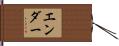 Ender Hand Scroll