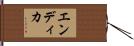 Endika Hand Scroll