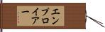 エンプロイアー Hand Scroll