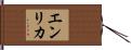 Enrica Hand Scroll