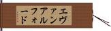 Evan Alford Hand Scroll