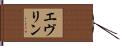 Evelin Hand Scroll