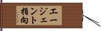 エージェント指向 Hand Scroll