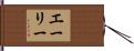 Ailee Hand Scroll