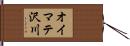 オイマテ沢川 Hand Scroll