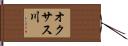 オクサス川 Hand Scroll
