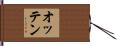 オッテン Hand Scroll