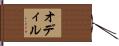 Odile Hand Scroll
