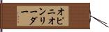 オピニオン・リーダー Hand Scroll