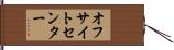 オフサイトセンター Hand Scroll