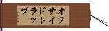オフサイドトラップ Hand Scroll