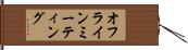 オフラインミーティング Hand Scroll