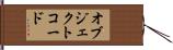オブジェクトコード Hand Scroll