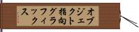 オブジェクト指向グラフィックス Hand Scroll