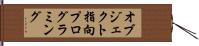オブジェクト指向プログラミング Hand Scroll