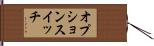 オプションスイッチ Hand Scroll