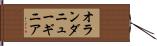 オランダニューギニア Hand Scroll