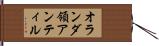 オランダ領アンティル Hand Scroll