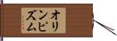オリンピズム Hand Scroll
