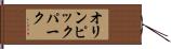 オリンピックパーク Hand Scroll