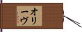 Olive Hand Scroll