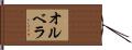 Olvera Hand Scroll