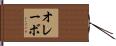 Olavo Hand Scroll