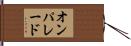 オン・パレード Hand Scroll